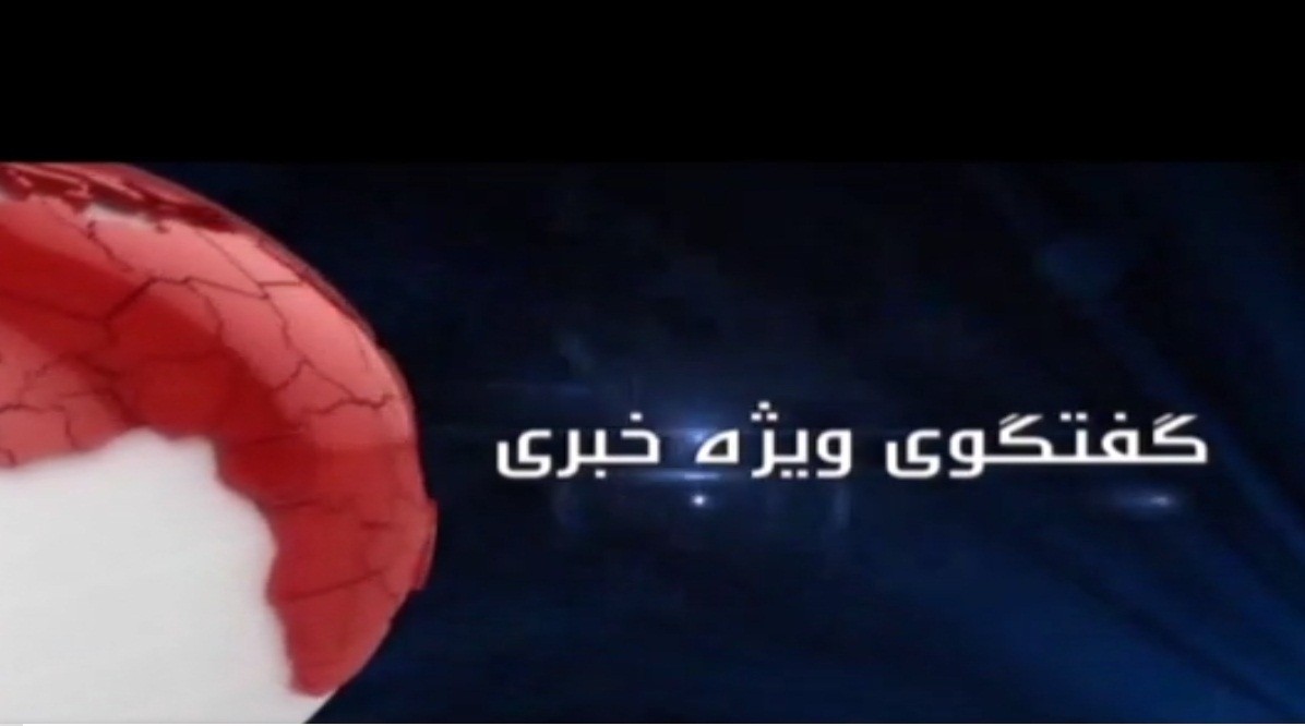 رئيس پارك علم و فناوري گلستان، مهمان گفتوگوي ويژه خبري سيماي مركز گلستان
