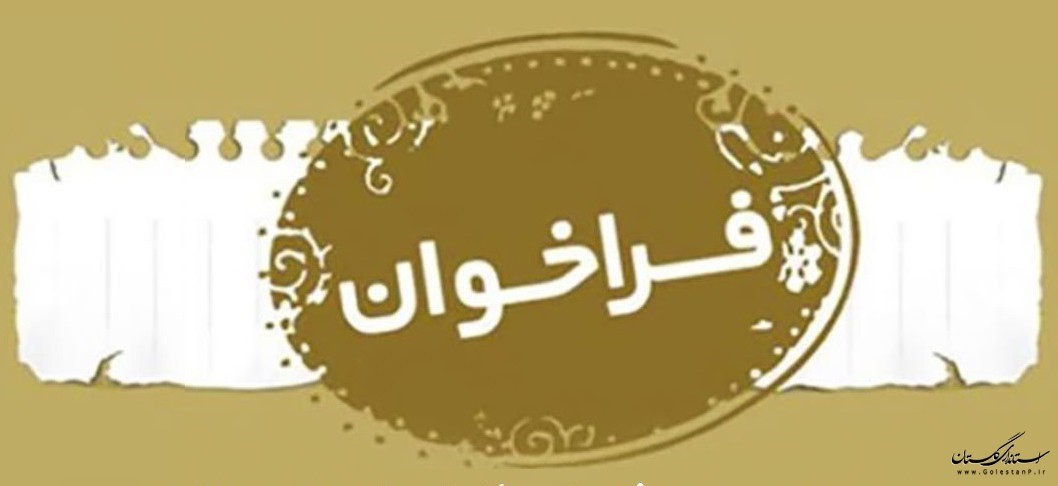 فراخوان حمایت از ساخت محصولات دانشبنیان جدید
