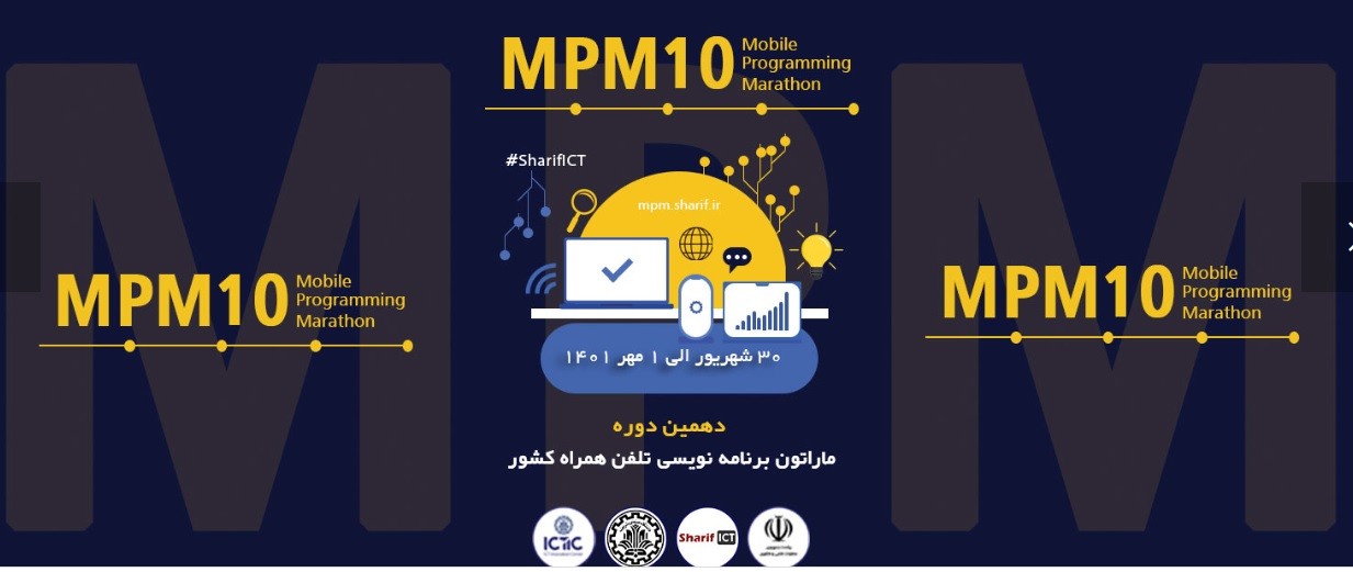 دهمین ماراتن برنامهنویسی تلفن همراه کشور برگزار میشود