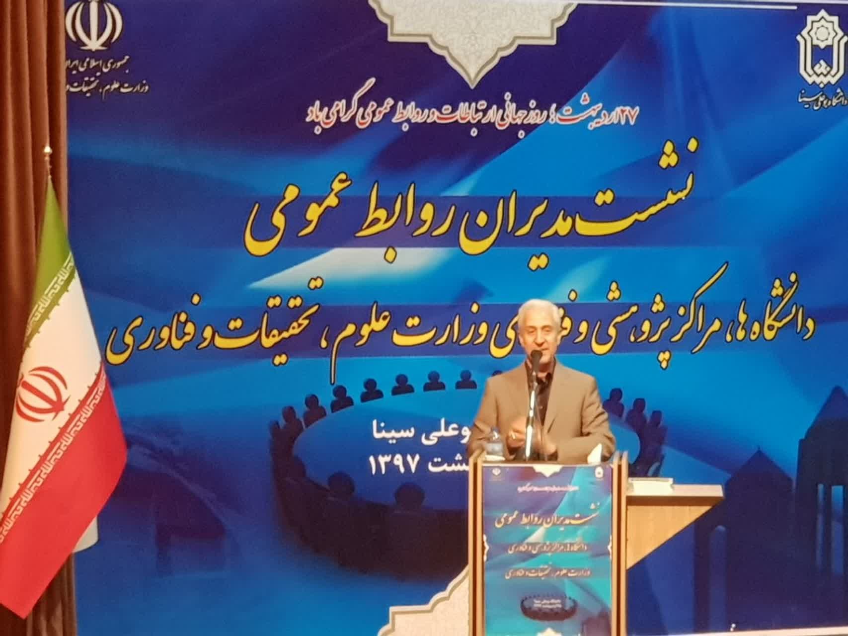 اطلاع رسانی دستاوردهای مجموعه وزارت علوم در بستر شبکه ملی روابط عمومی باشد