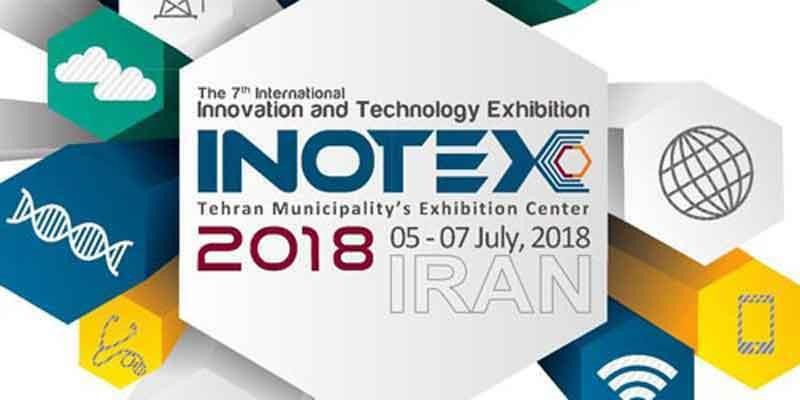 برگزاري هفتمين نمايشگاه بينالمللي نوآوري و فناوري(INOTEX 2018 ) در تهران