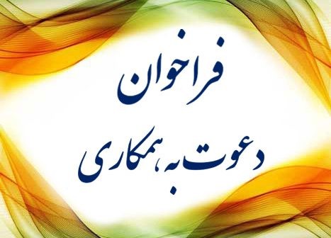دعوت به همكاري شركت كارخانجات لوازم خانگي پارس براي توليد كمپرسور يخچال