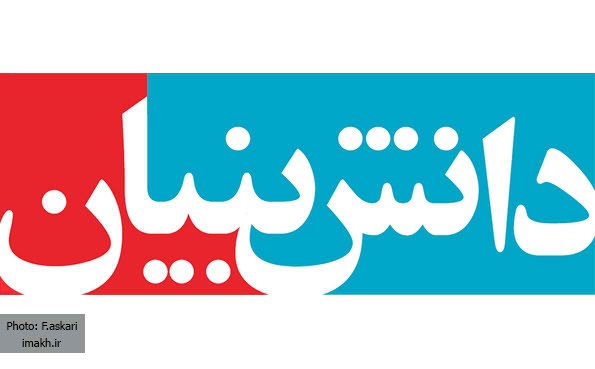 شرکتهای دانشبنیان از تخفیف 25درصدی هزینه خدمات در مناطق ویژه اقتصادی بهرهمند ميشوند