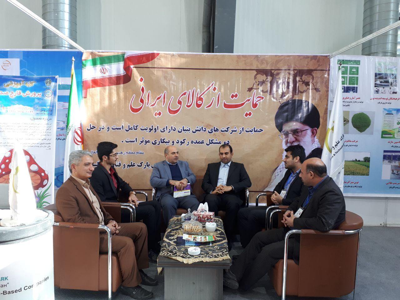 برپايي غرفه پارك علم و فناروي گلستان در نوزدهمین نمایشگاه پژوهش، فناوری و فن‌بازار ايران