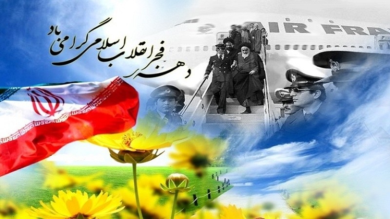 پیام تبریک روابط عمومی پارك علم و فناوري گلستان به مناسبت ایام الله دهه مبارک فجر