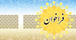 پارك علم و فناوري گلستان به عنوان متصدی فن بازار منطقه‌ای استان اقدام به جذب کارگزار مي‌نمايد