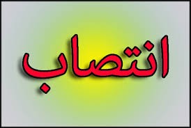 انتصاب معاون پارك علم و فناوري گلستان به سِمت"مدير فن‌بازار منطقه‌اي گلستان"