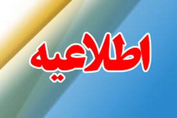 برگزاري فستیوال نوآوریهای از پساب تا آب در تابستان 98