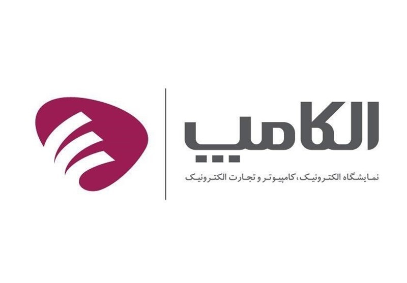 شيوه نامه طرح حمايتي از متقاضيان حضور در نمايشگاه الكامپ 2019 اعلام شد