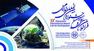 فراخوان سیوسومین جشنواره بینالمللی خوارزمی منتشر شد