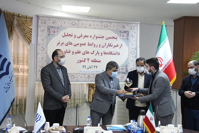 افتخارآفرینی روابطعمومی پارك علم و فناوري گلستان در پنجمين جشنواره تجليل از روابط عموميهاي برتر منطقه ۲ كشور