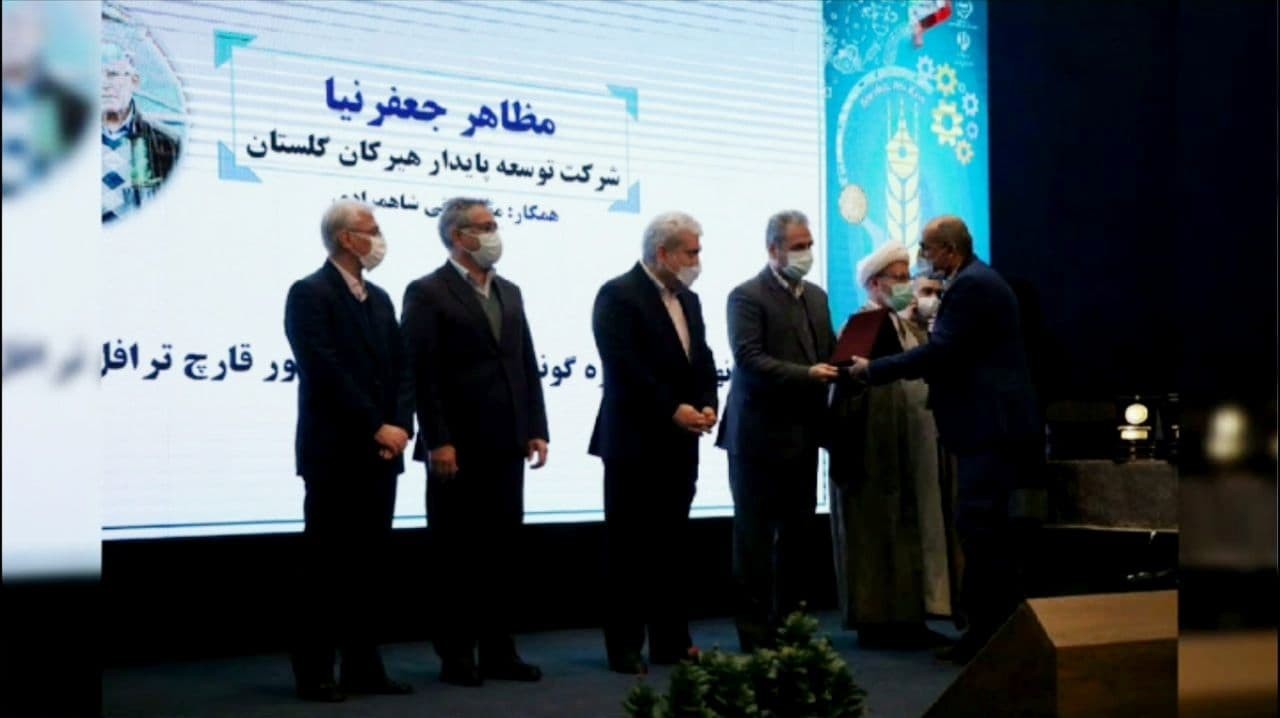 طرح شركت "پایدار سرزمین هیرکان گلستان" به عنوان ايده شايسته تقدير برگزيده شد