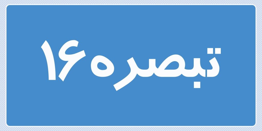 تمدید مهلت ثبت درخواست دانشبنیانها برای دریافت تسهیلات قرضالحسنه توسعه اشتغال تا ۱۵ آبان