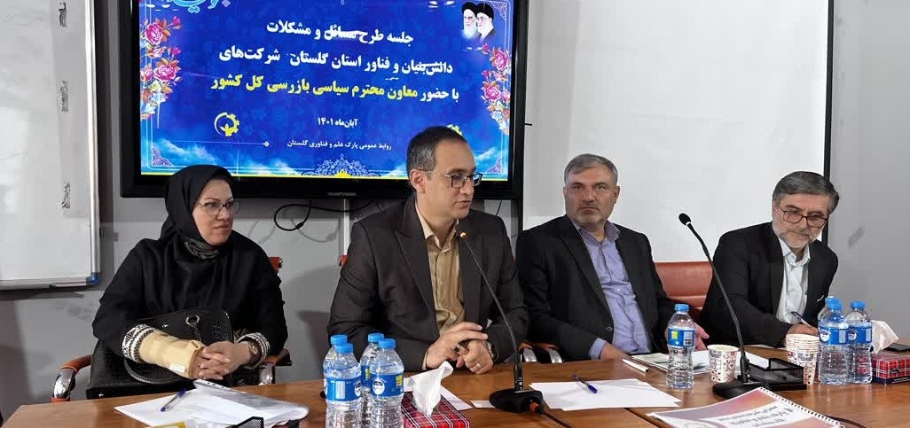 رشد تسهیلات داخلی پارک از 300 میلیون به 4 میلیارد تومان/مسائل بانکی، بزرگترین چالش دانشبنیانها در استان است