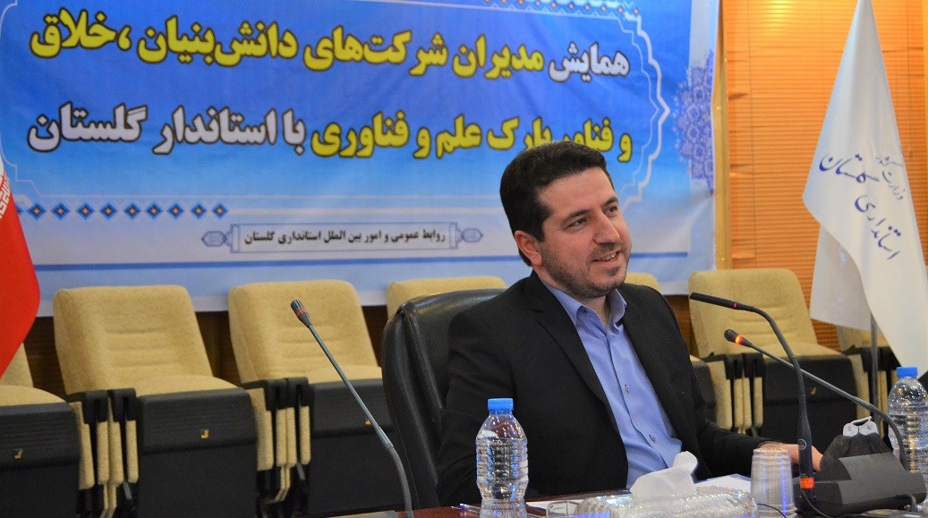 آمادگی استانداری گلستان برای کمک به تامین مالی فعالیت‌های دانش‌بنیان// شرکت‌های بزرگ، مراکز نوآوری در استان ایجاد کنند