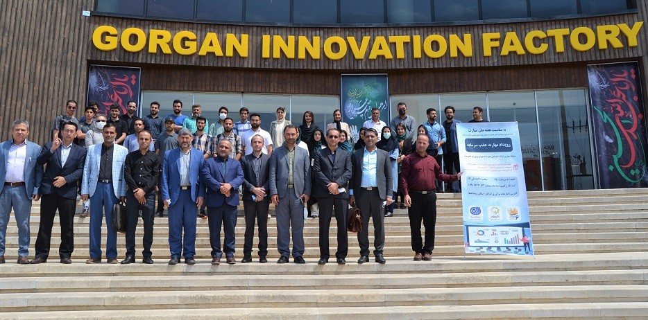 رویداد مهارت جذب سرمایه در محل کارخانه نوآوری گرگان برگزار شد