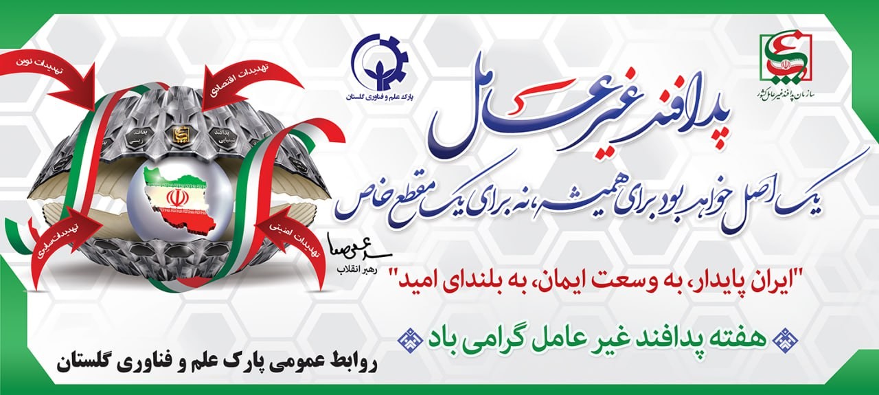 هفته پدافند غیرعامل گرامیباد