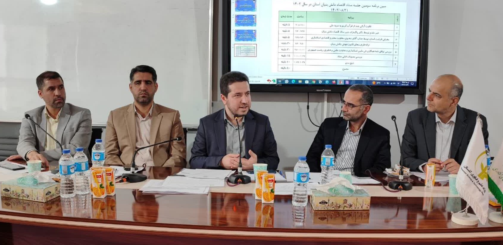 سومین جلسه توسعه اقتصاد دانشبنیان استان در سال 1402 برگزاری شد