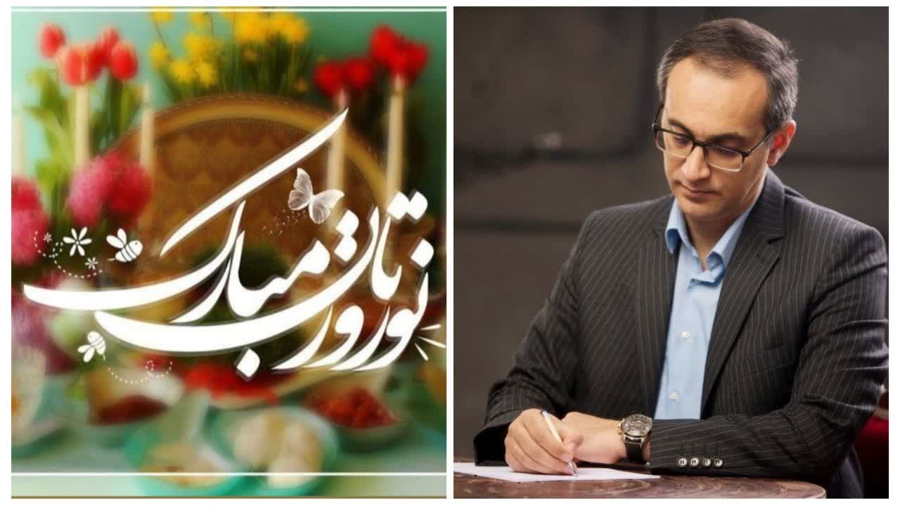 پیام تبریک رئیس پارک علم و فناوری گلستان به مناسبت فرارسیدن عید نوروز ۱۴۰۲