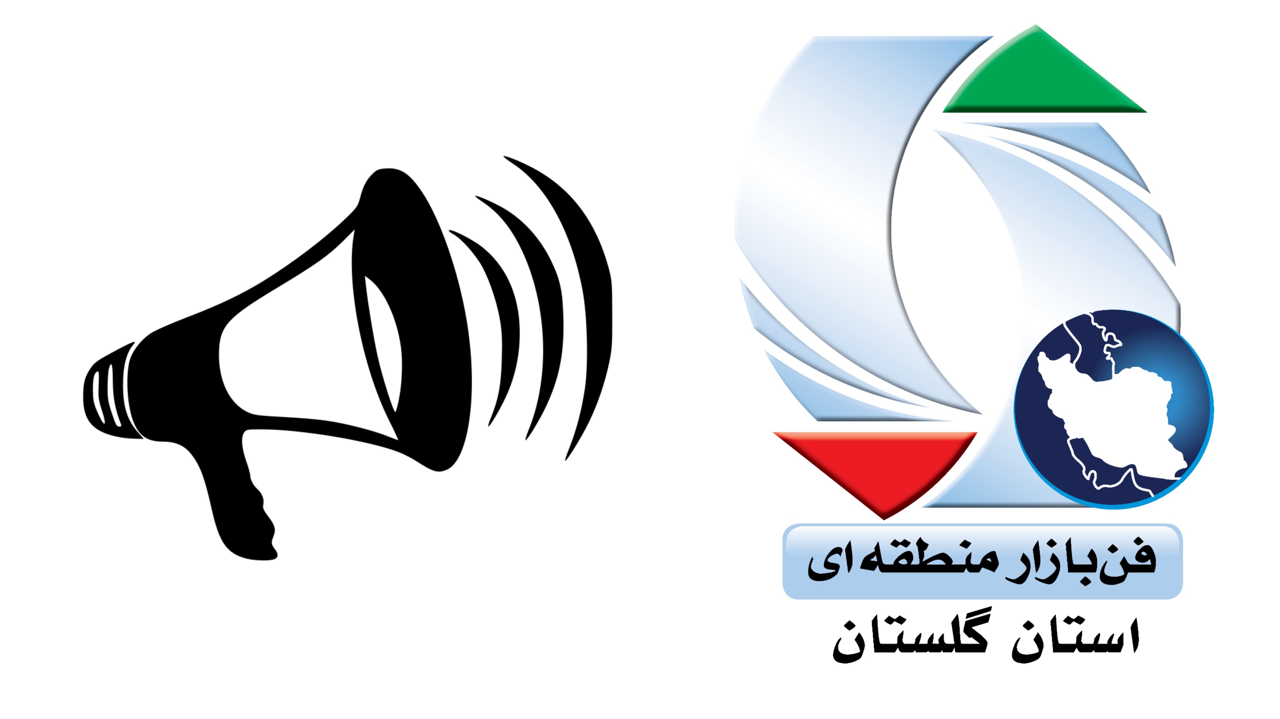 فراخوان جذب كارگزار(بروکر) اجرای برنامههای فنبازار در پارک علم و فناوری گلستان