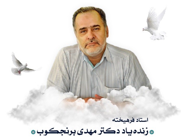برگزار سومین دوره جایزه فناوری دکتر برنجکوب در صنعت افتا