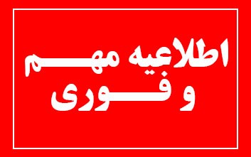 راهاندازی پایگاه اطلاعاتی محصولات واحدهای فناور و دانشبنیان پارک علم و فناوری گلستان