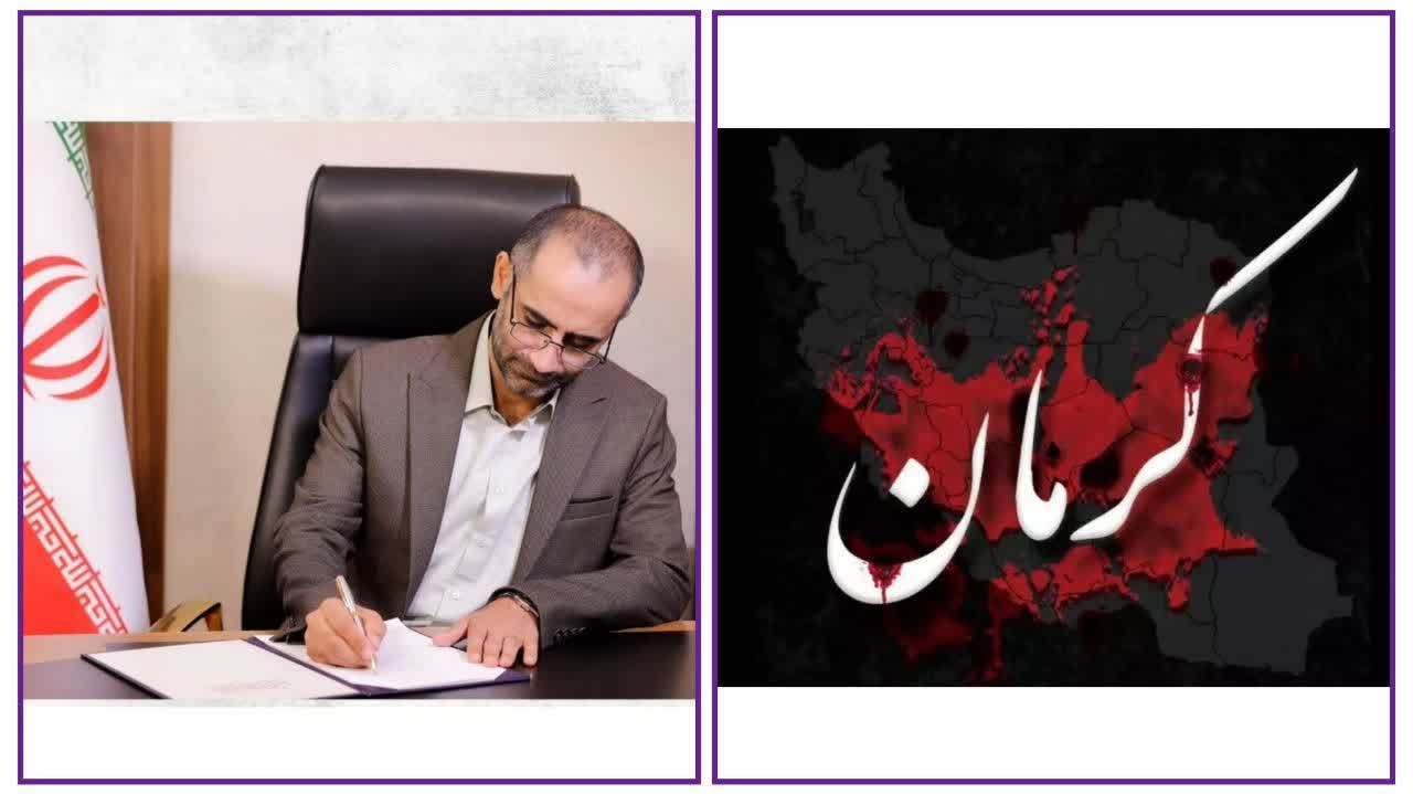 پيام رييس پارک علم و فناوري گلستان در محکوميت حادثه تروريستي کرمان