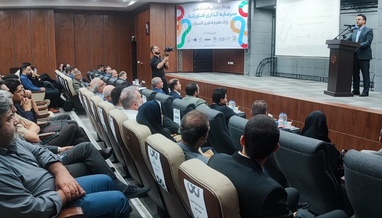 سرمایهگذاری فناورانه، مسیر جدید رشد اقتصاد گلستان