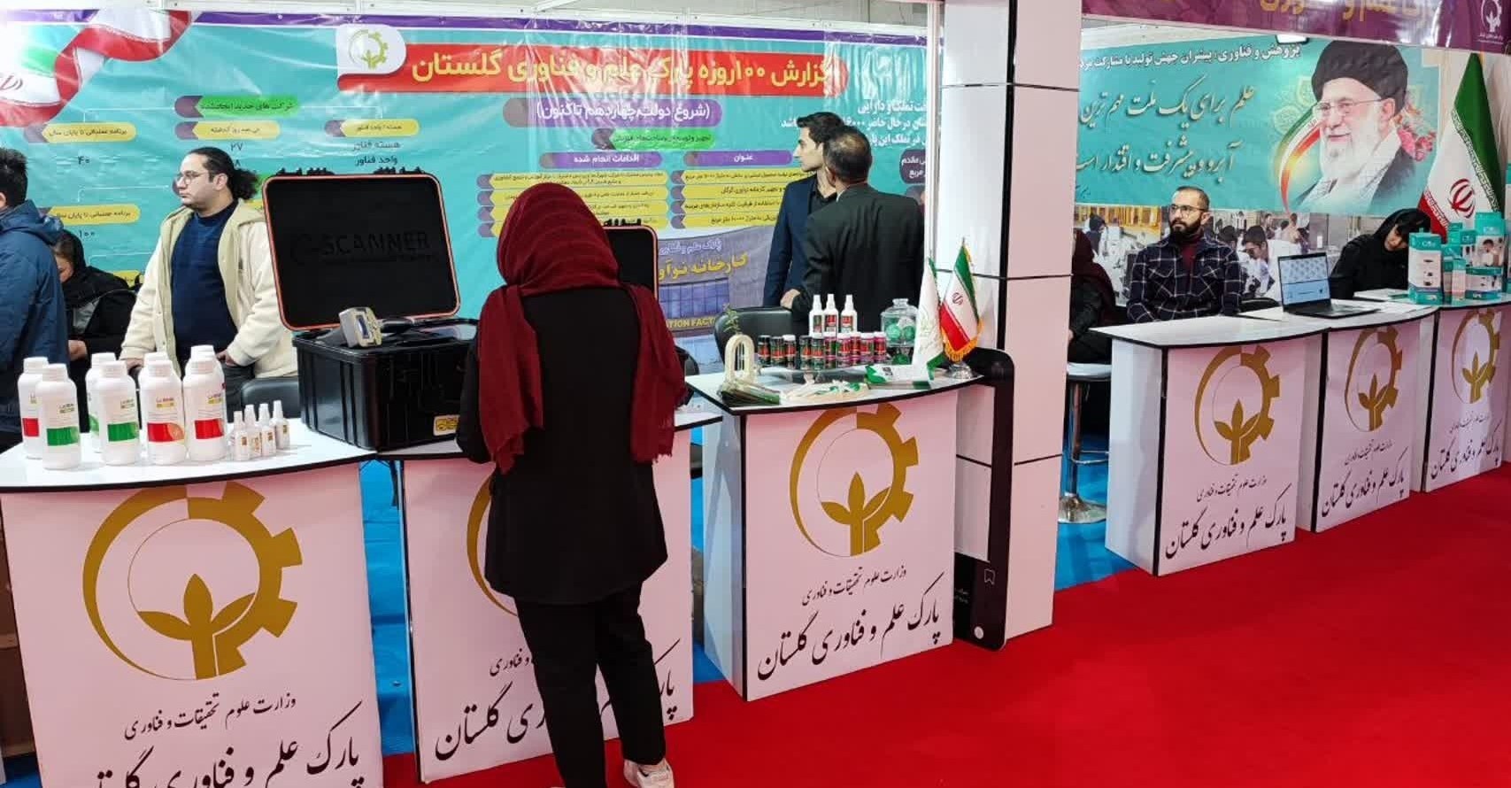 فراخوان شناسایی محصولات شاخص استان گلستان جهت حضور در نمایشگاه هفته پژوهش و فناوری کشور