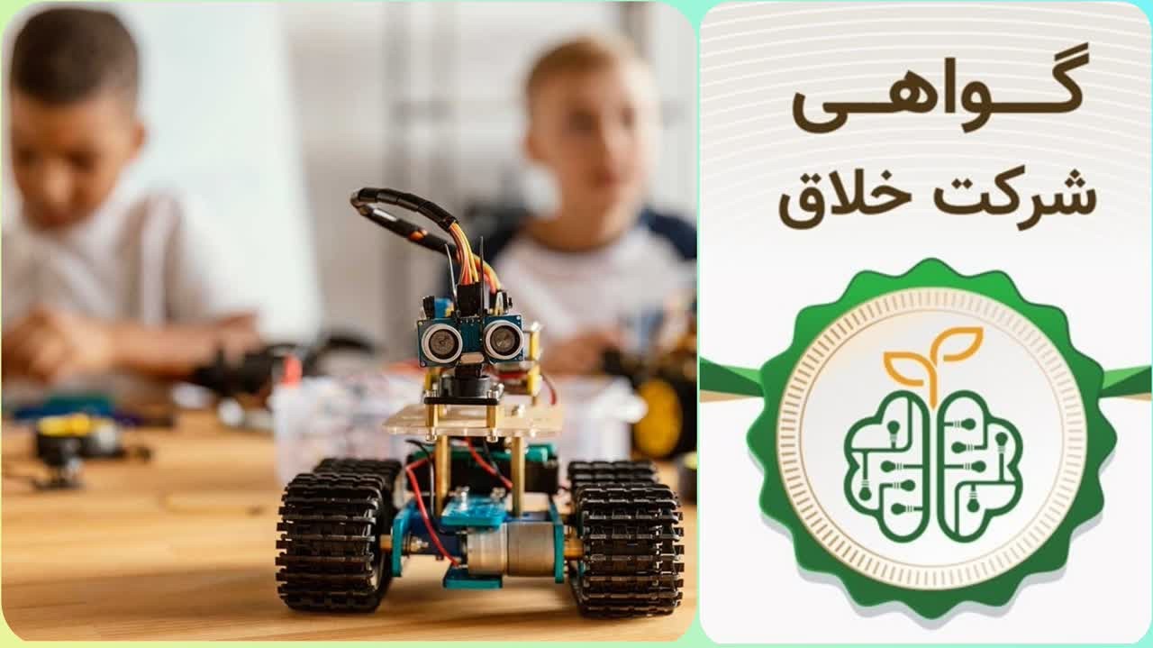 اخذ مجوز صنایع خلاق توسط واحد فناور عضو پارک علم و فناوری گلستان