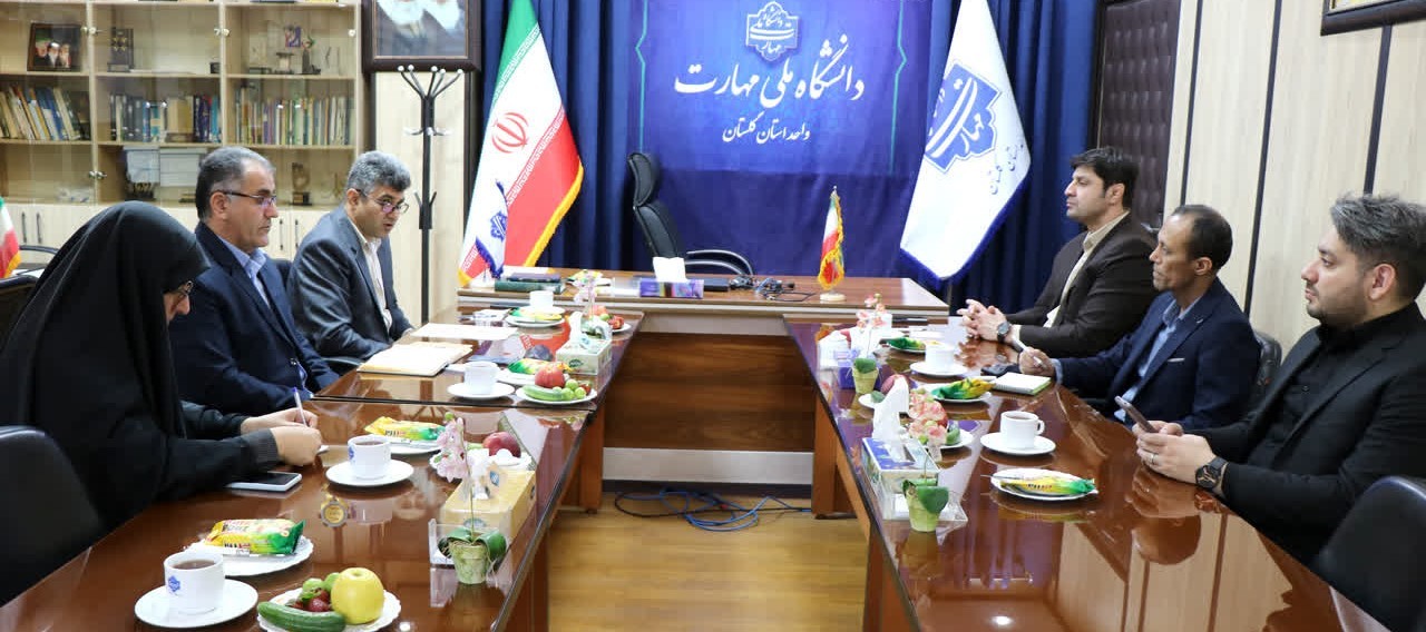ادامه تعامل راهبردی پارک علم و فناوری گلستان با دانشگاه‌های استان/ دانشگاه ملی مهارت، بازوی مهارتی و فناورانه پارک گلستان