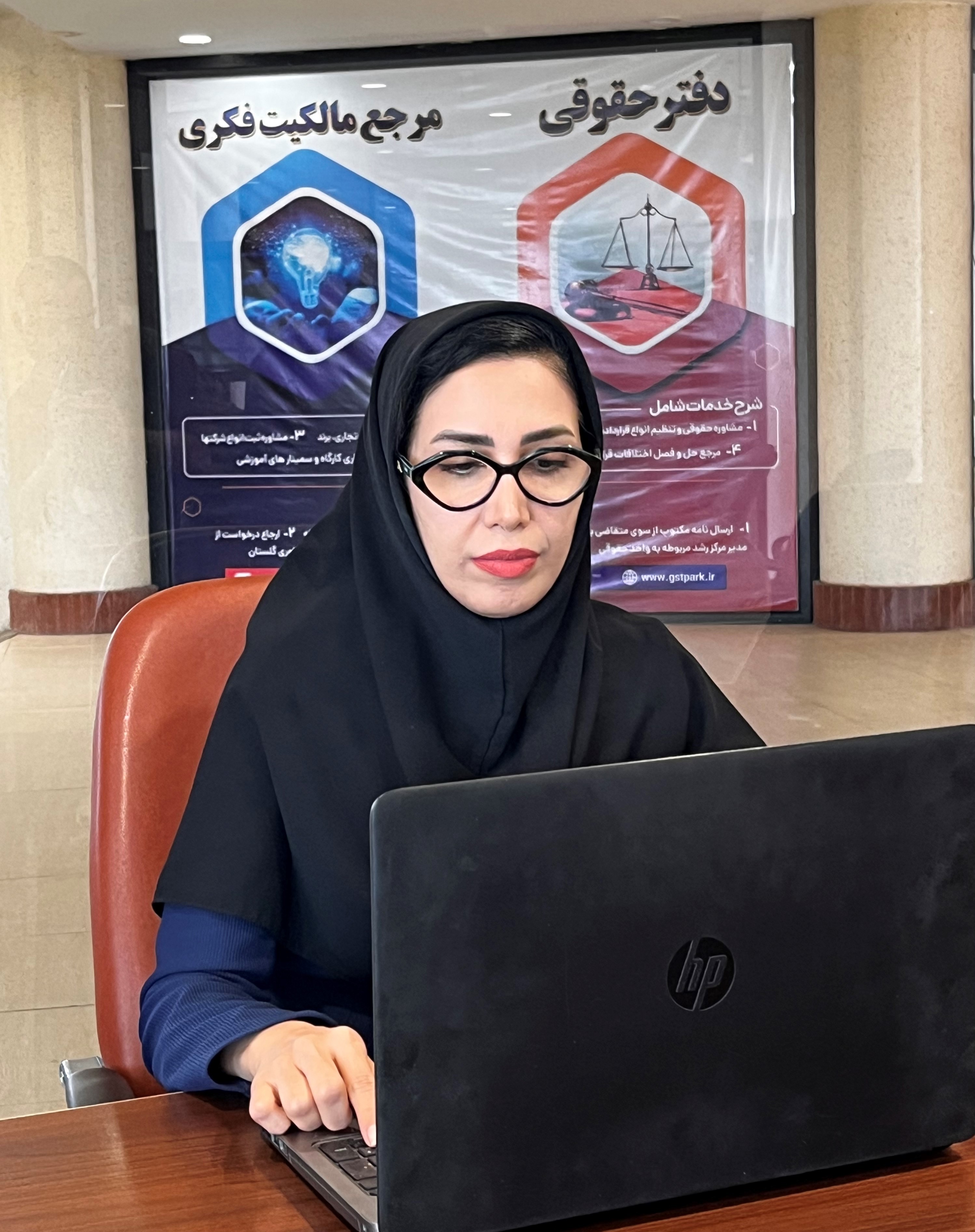 کارگاه آموزشی بصورت آنلاین با موضوع (چگونه مخترع شویم) با تدریس سرکارخانم انتظاری مسئول امور حقوقی و مالکیت فکری پارک علم و فناوری گلستان مورخ 1405/03/04 برگزار گردید.